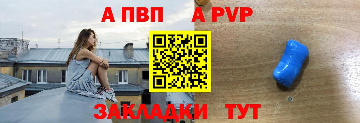 Альфа ПВП СК Сарапул