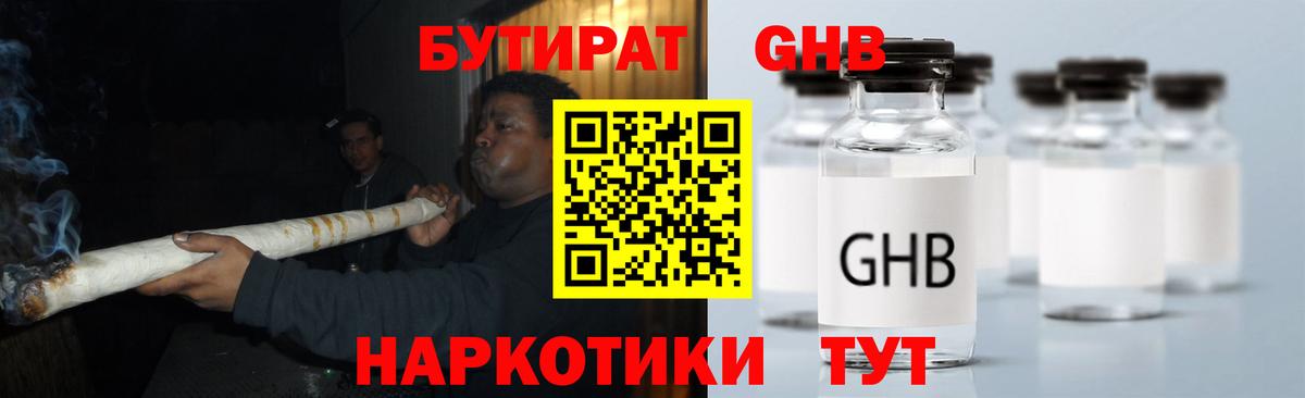 Сарапул  БУТИРАТ Butirat  Вход с VPN 