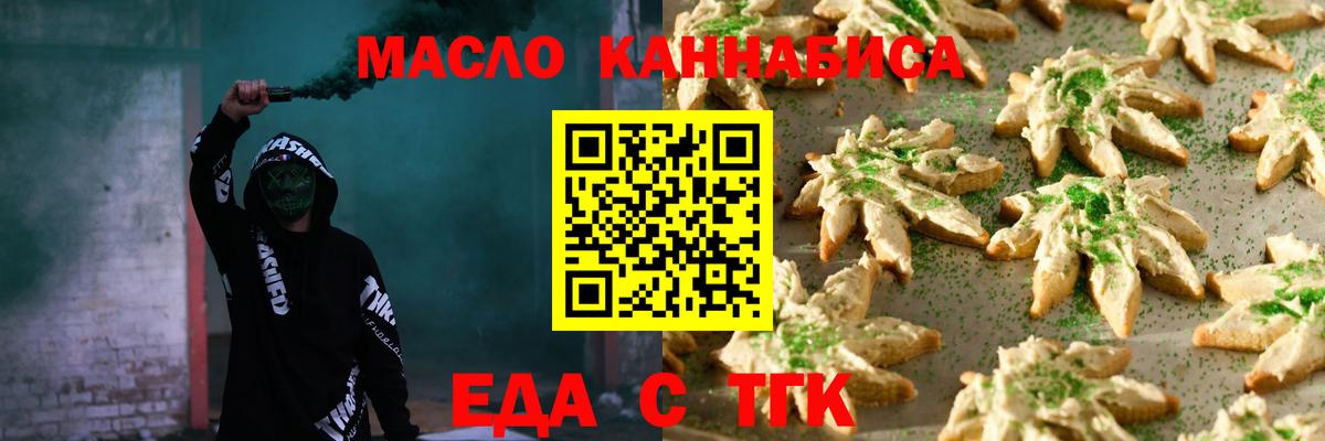 Сарапул  Cannafood марихуана  Вход с VPN 