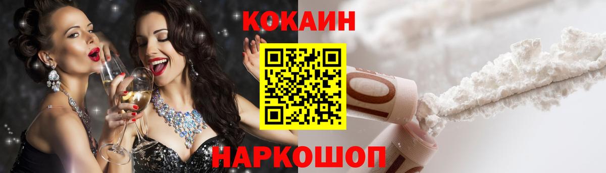 Cocaine 98%  Вход с VPN  Сарапул  Кокаин Эквадор 
