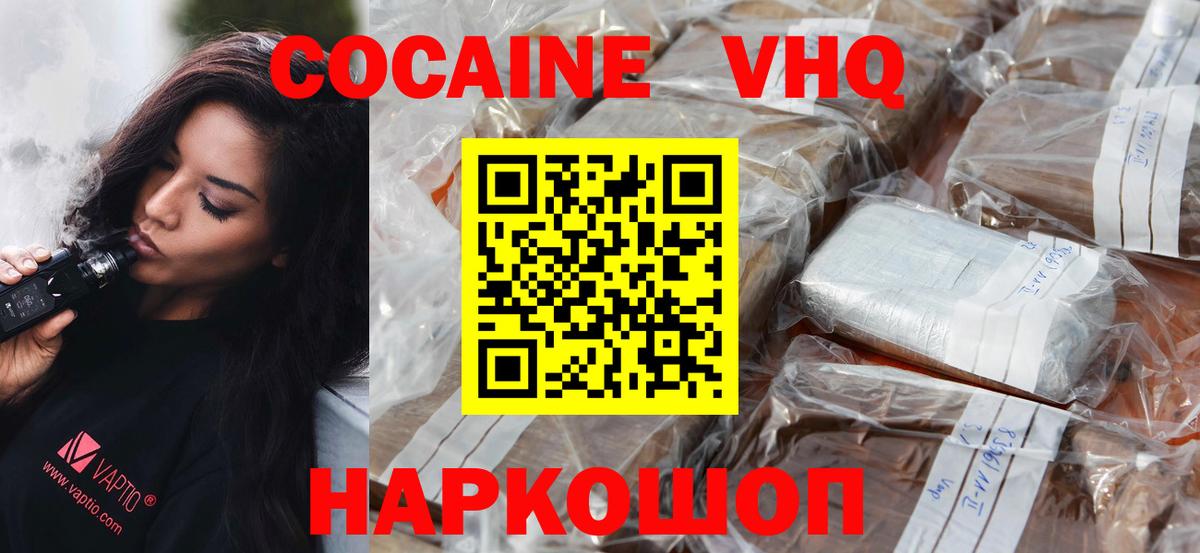 Кокаин 97% Сарапул