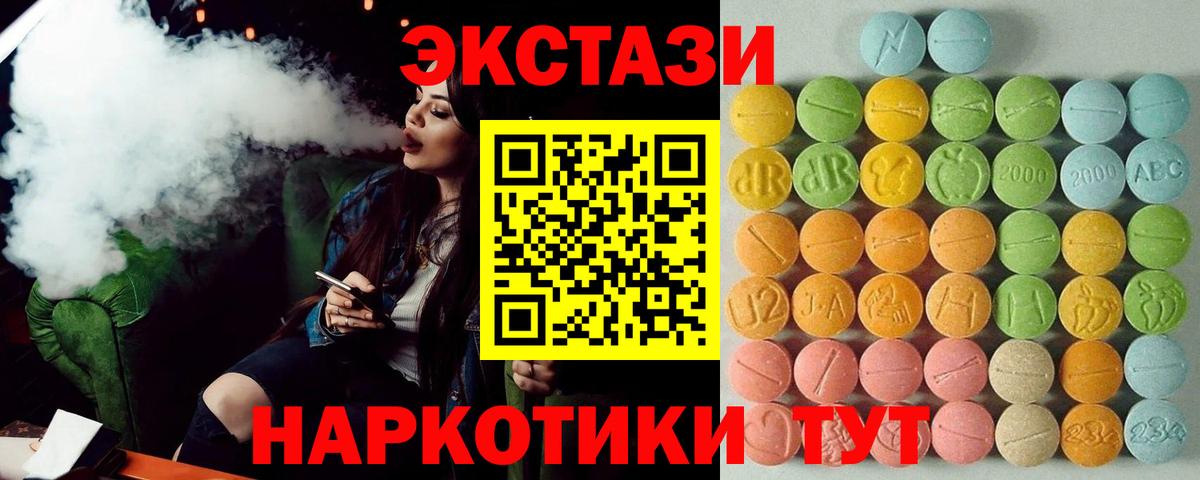 ЭКСТАЗИ XTC  купить наркотики цена  Сарапул  Ecstasy  Экстази louis Vuitton  Вход с VPN 