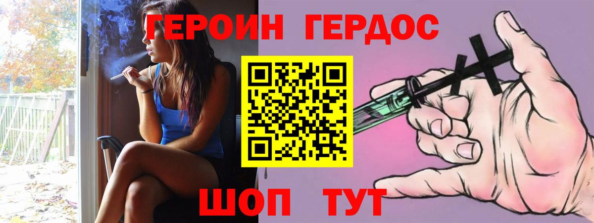 ГЕРОИН Афган Сарапул