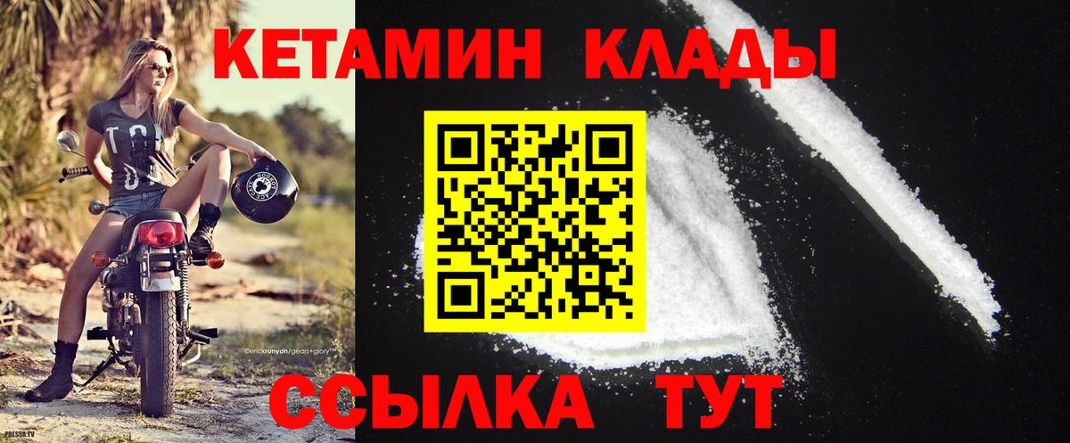 Кетамин VHQ Сарапул