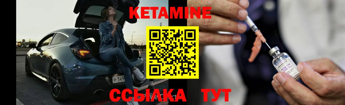 Кетамин VHQ  Кетамин ketamine  Вход с VPN  Сарапул 
