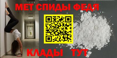 первитин Рыбинск