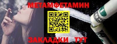 первитин Рыбинск