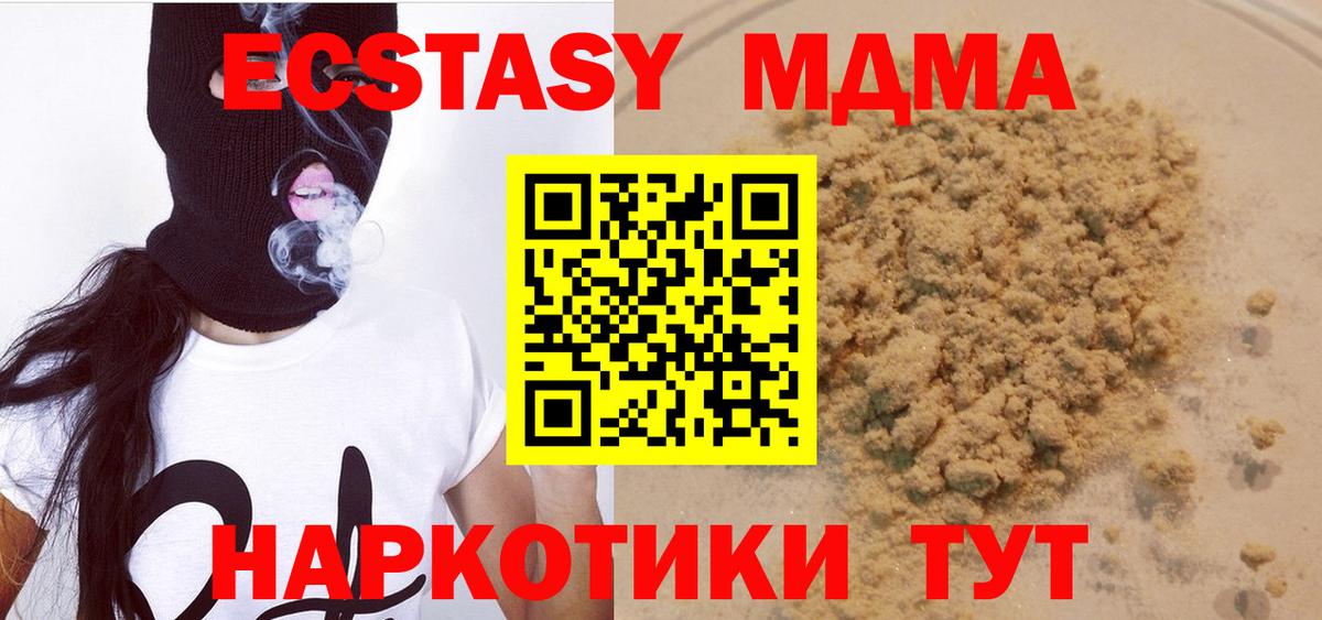 МДМА кристаллы Сарапул