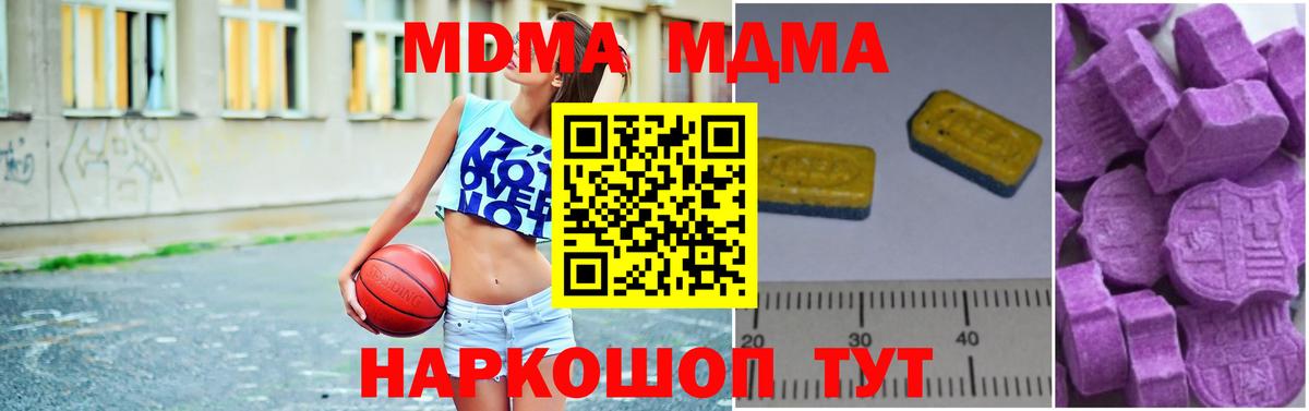 Сарапул  МДМА кристаллы  МДМА  Вход с VPN 