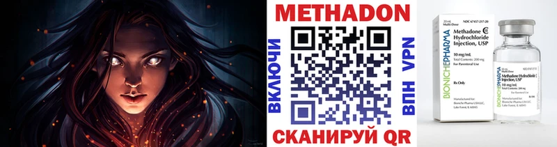 МЕТАДОН мёд что такое Сарапул