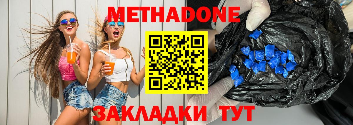 Сарапул  МЕТАДОН кристалл  МЕТАДОН мёд  Вход с VPN 