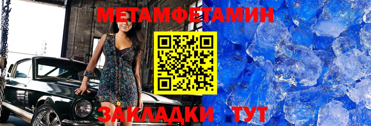Метамфетамин мет  Вход с VPN  МЕТАМФЕТАМИН  Сарапул 