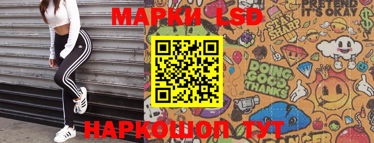 Наркотические марки 1,5мг Сарапул